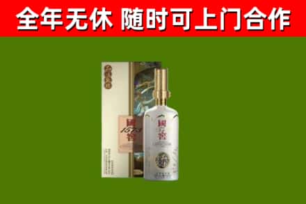 福州烟酒回收国窖1573.jpg
