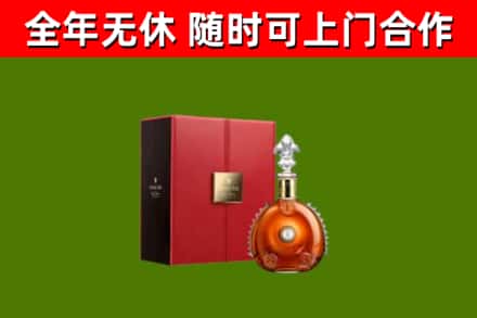 福州回收路易十三