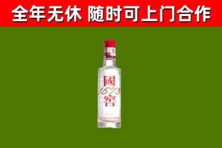 福州回收国窖1573